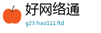 2025新澳门天天精准大全谜语从2024雷锋心水网论坛大众网